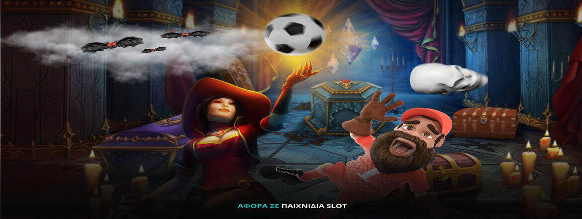 μπλοκμπαστερς