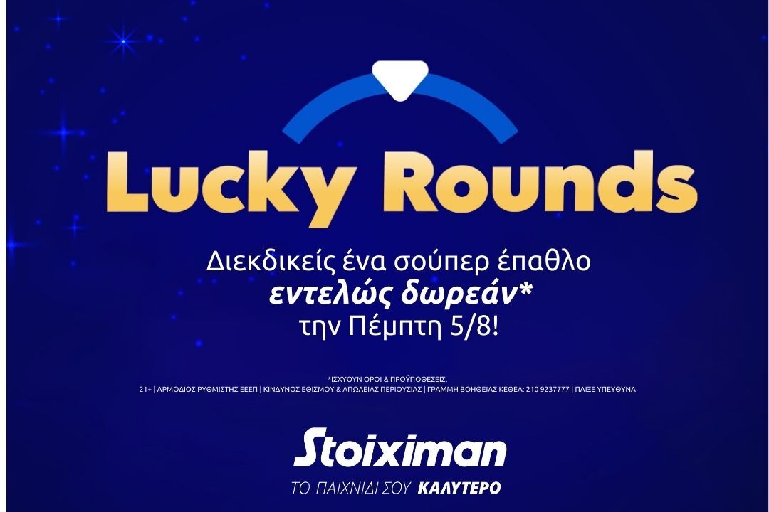 stoiximan lucky