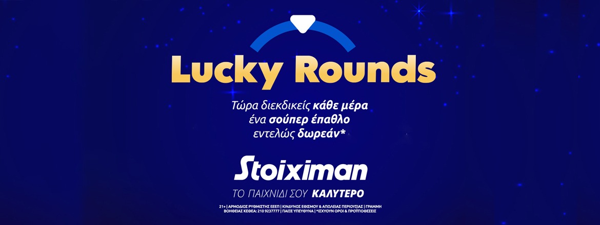 Stoiximan Lucky Rounds