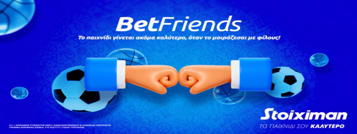 Stoiximan Betfriends photo