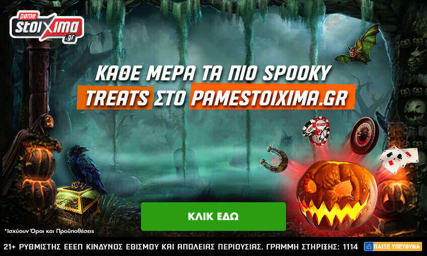 παμεστοιχημα παιχνιδια