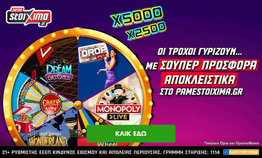 παμεστοιχημα hot wheels