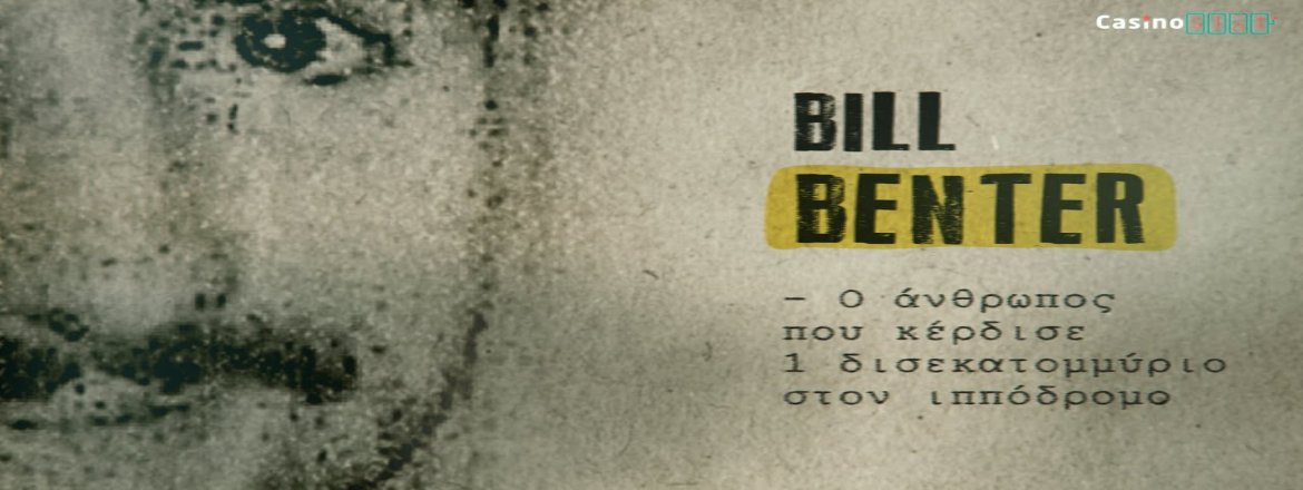 Bill Benter Gambling Stories video