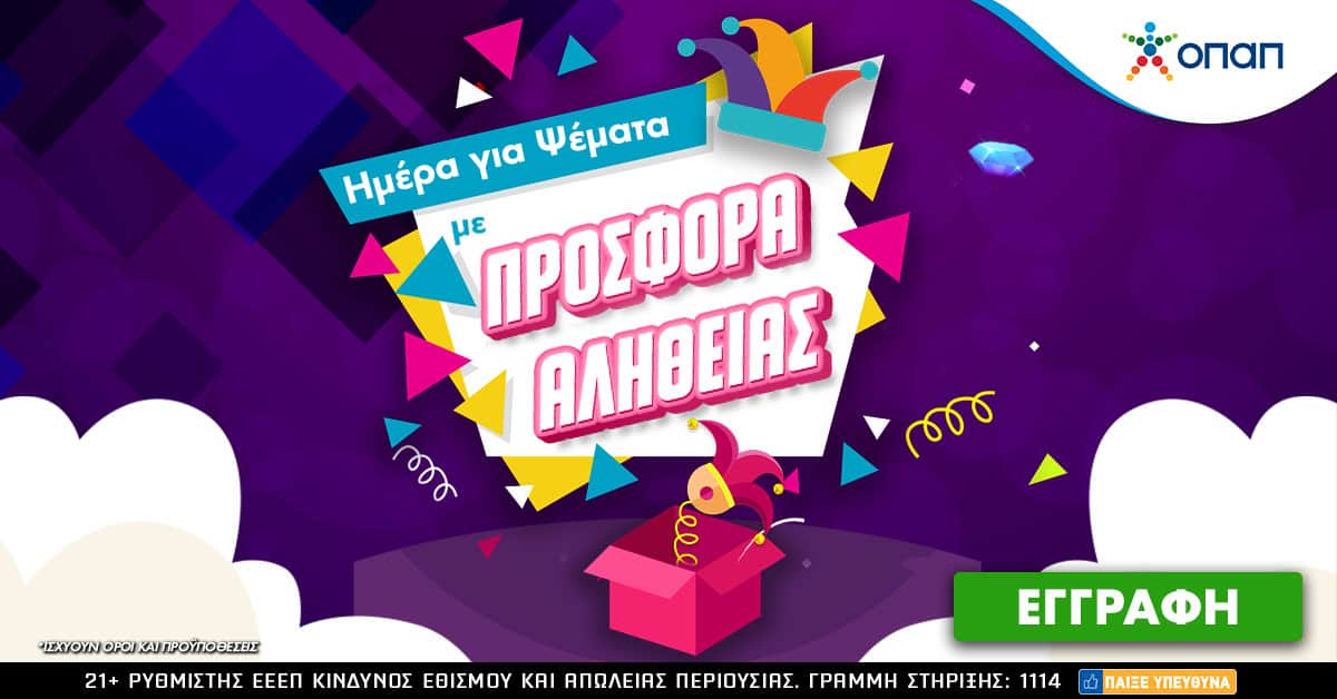 προσφορα 1 απριλιου 2022