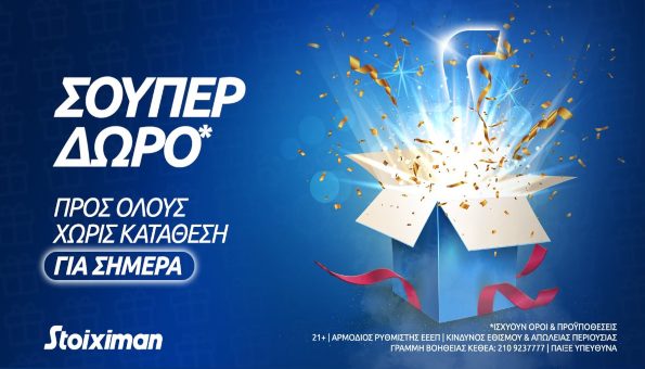Stoiximan προσφορα 200522