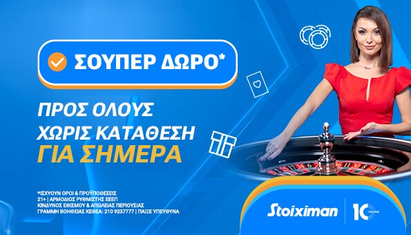 stoiximan open to all