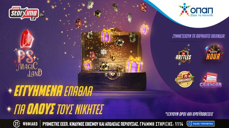 pamestoixima magic land