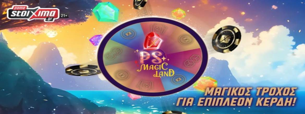 pamestoixima magic land τροχος