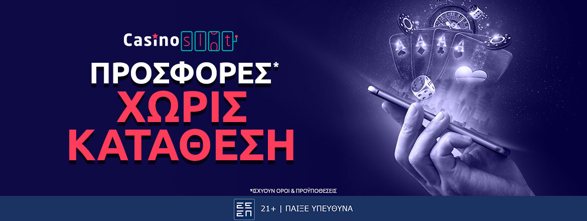 προσφορεσ* χωρις καταθεση