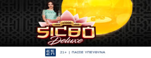 scibo deluxe sportingbet