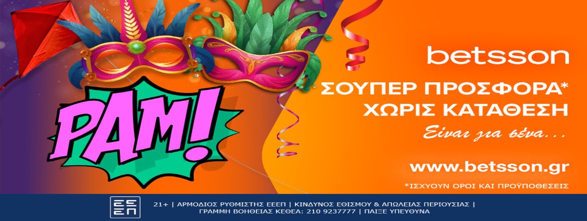 betsson προσφορα αποκριες
