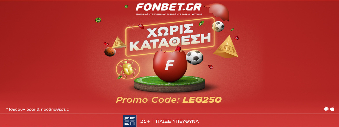 fonbet προσφορα easter leg250