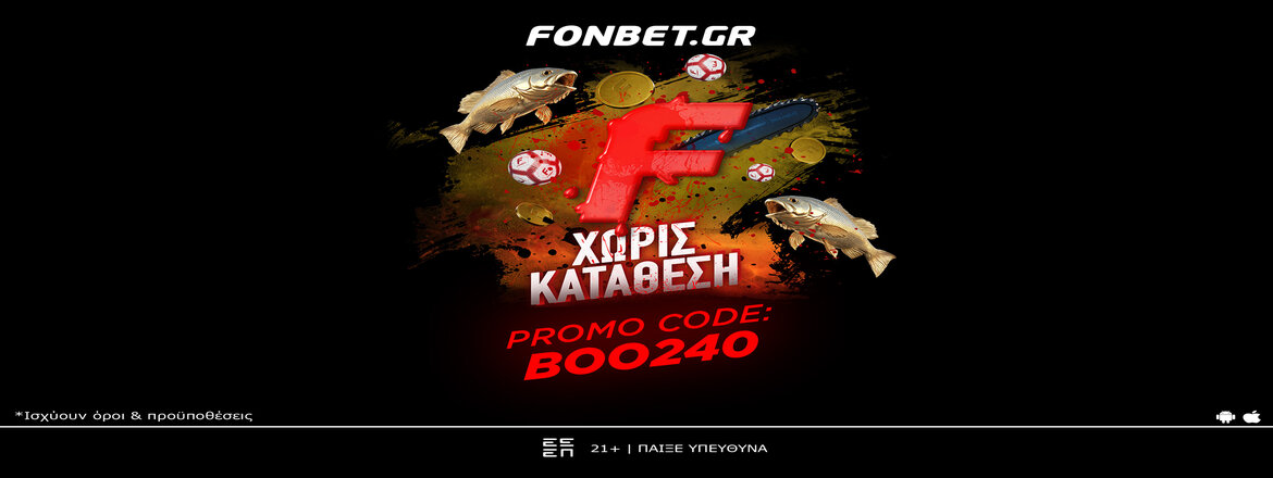 fonbet προσφορα