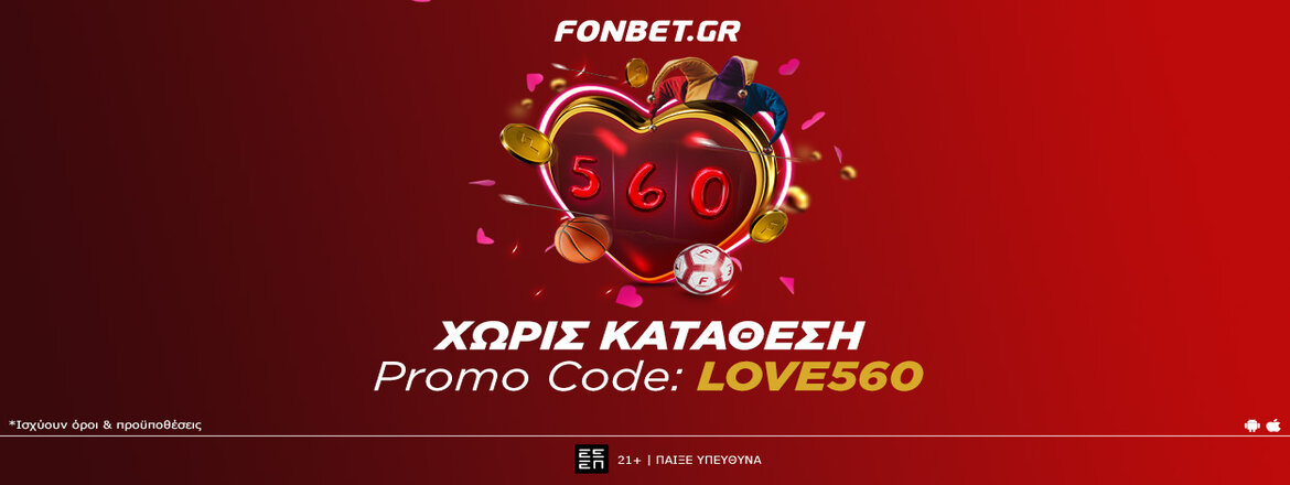 fonbet προσφορα love560