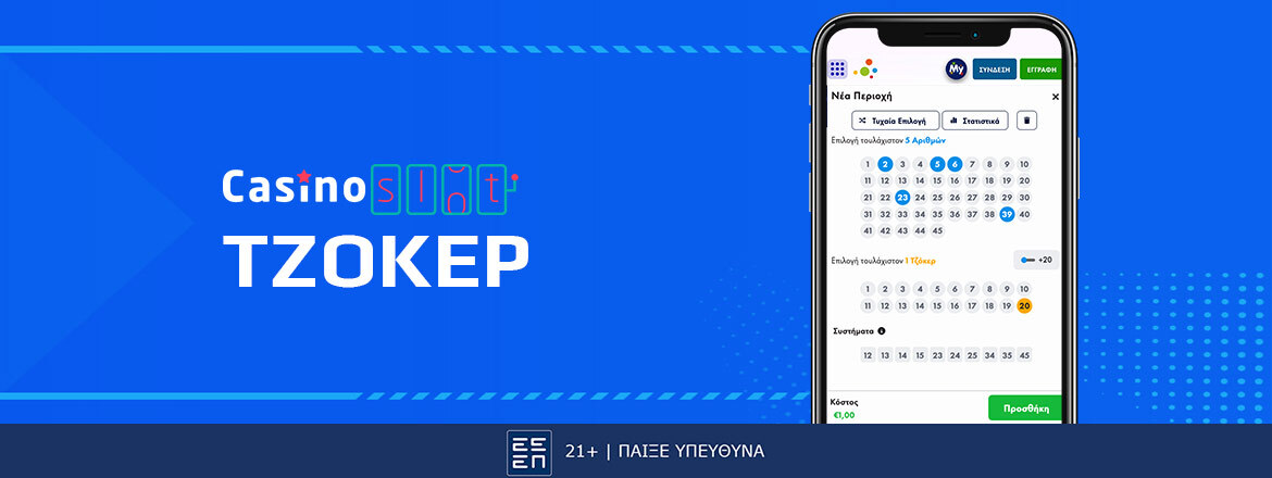 τζοκερ casinoslot