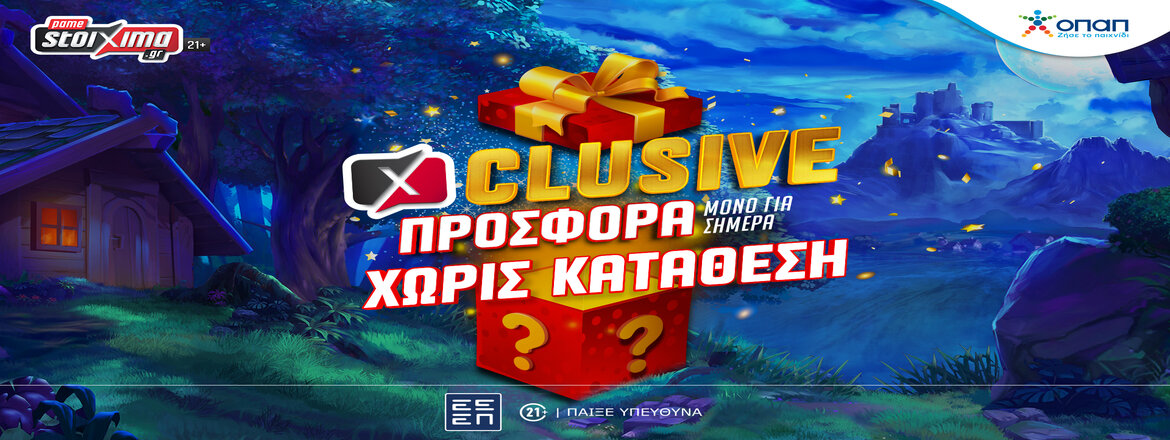 pamestoixima προσφορα*