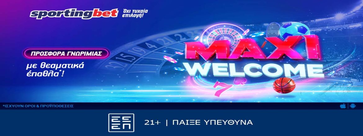 σπορτινγκμπετ 020425