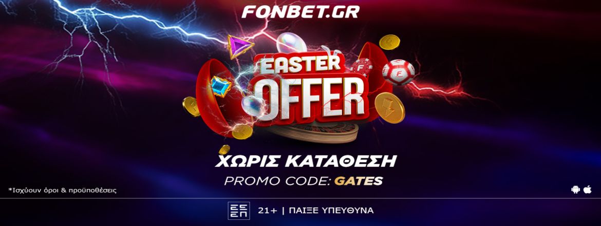 fonbet πασχαλινη προσφορα