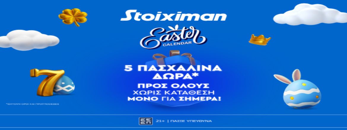 στοιχιμαν easter calendar