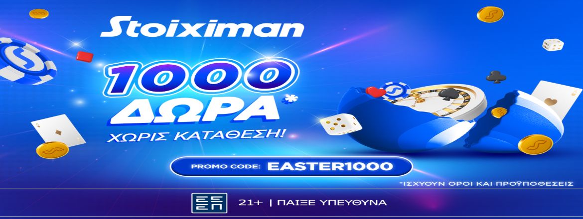 στοιχιμαν easter1000 200425