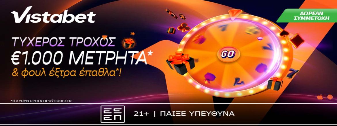 vistabet τυχερος τροχος 110425