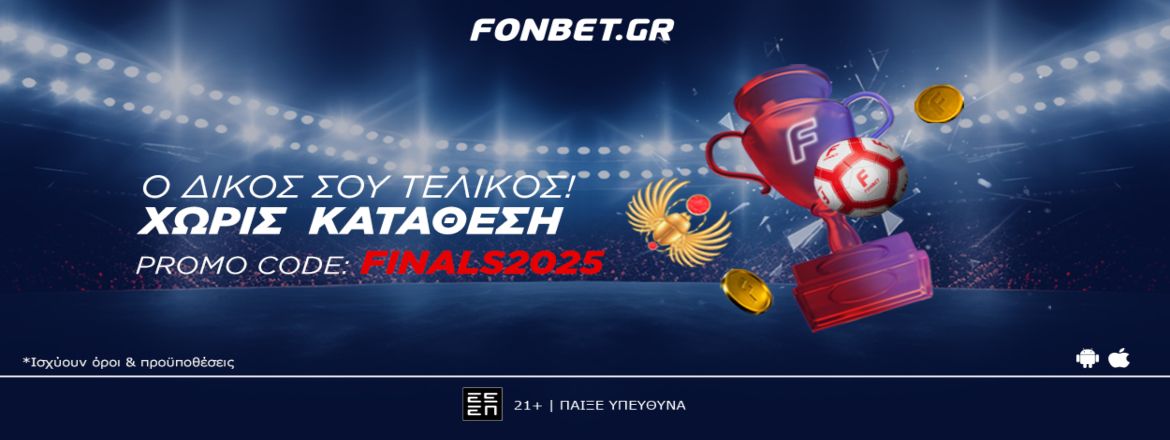 fonbet ο δικος σου τελικος 1605