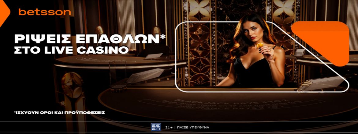 betsson casino ριψεις επαθλων 2206