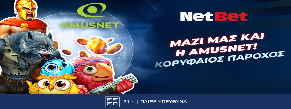 netbet amusnet 0906