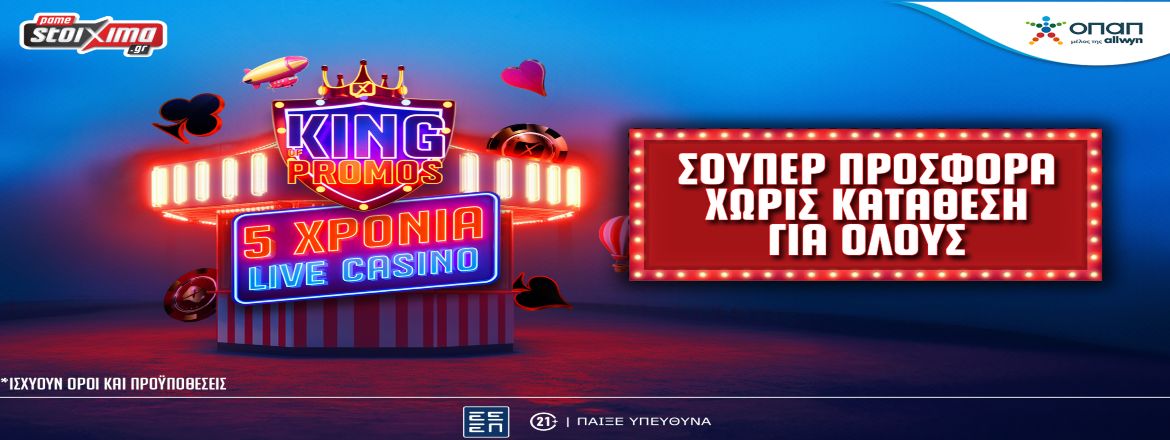 pamestoixima προσφορα 0906