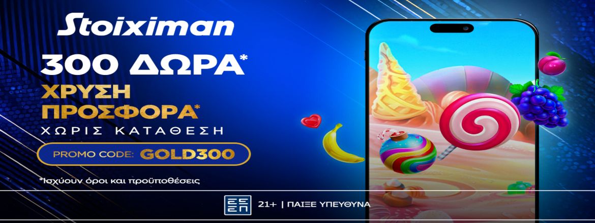 stoiximan gold300 01-08-2025